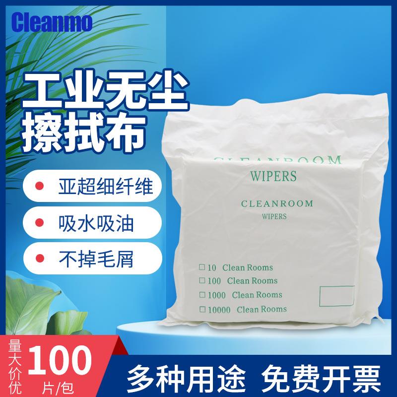 WIP-3009LE无尘布 亚超细纤维无尘布 净化软细镜片光学无尘布9*9
