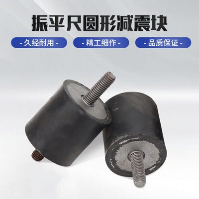 混凝土震动尺振平尺配件大全整平机震动尺机架铝杆底座减震连接器