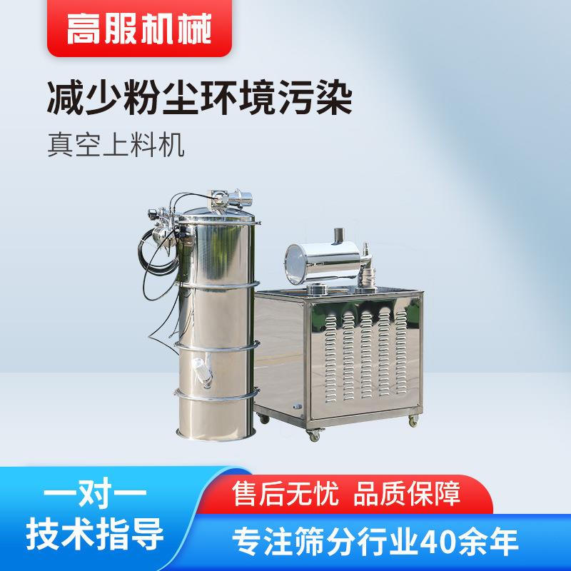 真空吸料机粉末颗粒自动上料不锈钢粉体全自动无尘真空上料机