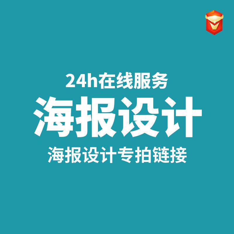 装修平面设计 喷绘写真画册海报名片定 制旗帜画面打印