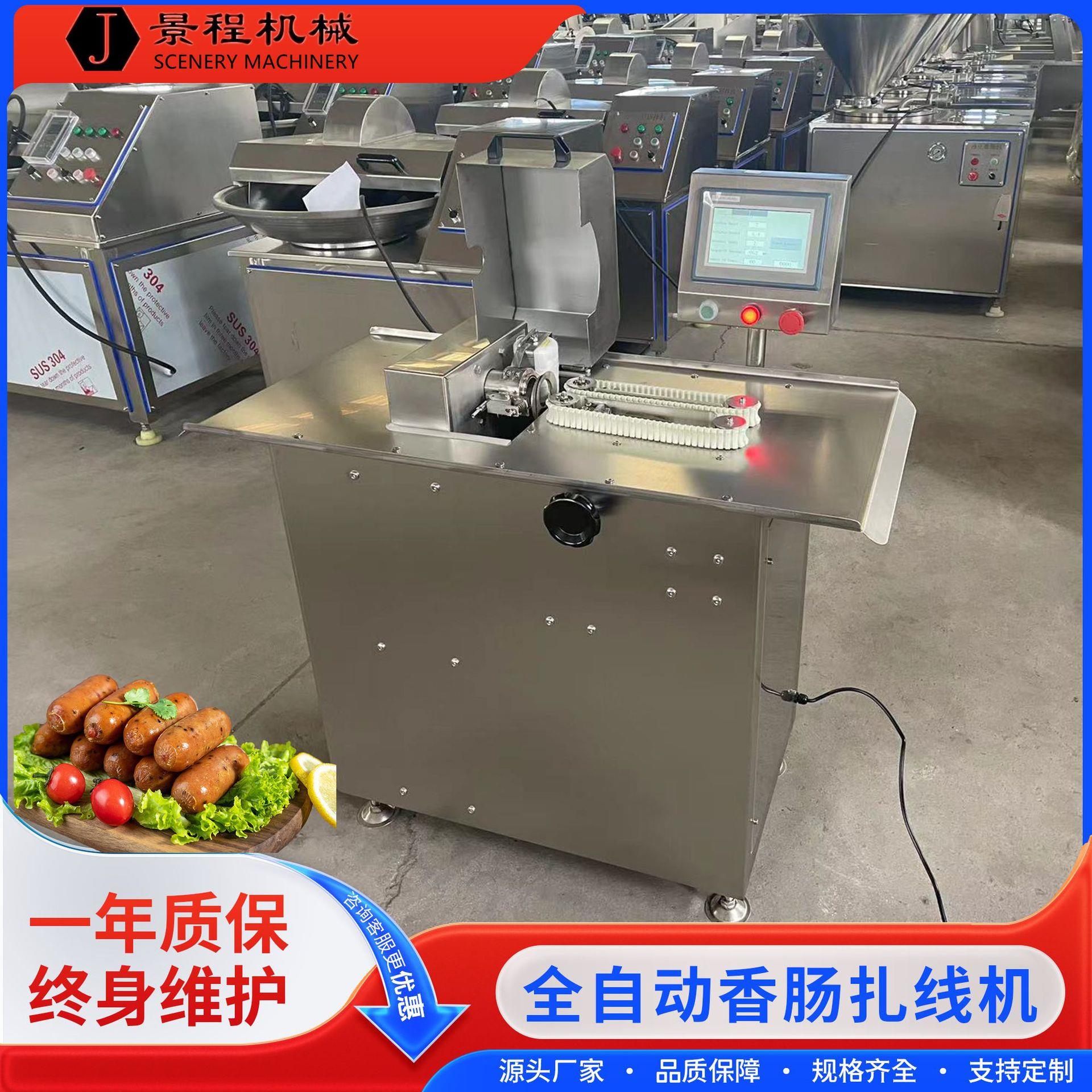 全自动香肠连续扎线机 商用亲亲肠快速绕线机 腊肠米肠分段打结机