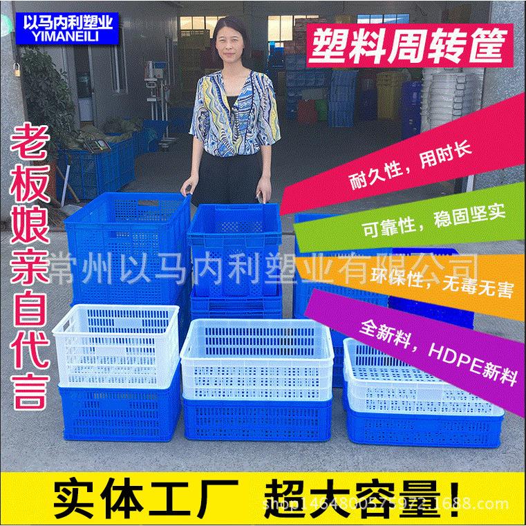 加厚蓝色带孔方眼塑料周转箱多款式纺织箩框快递塑料周转筐