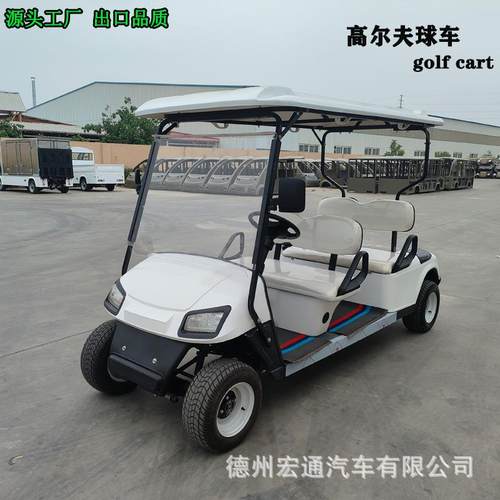 电动高尔夫球车4座6座旅游景区接待巡逻车园区观光摆渡高尔夫球车