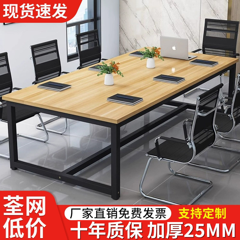 会议桌长桌商务洽谈桌现代简约会议室办公桌椅组合简易培训长条桌