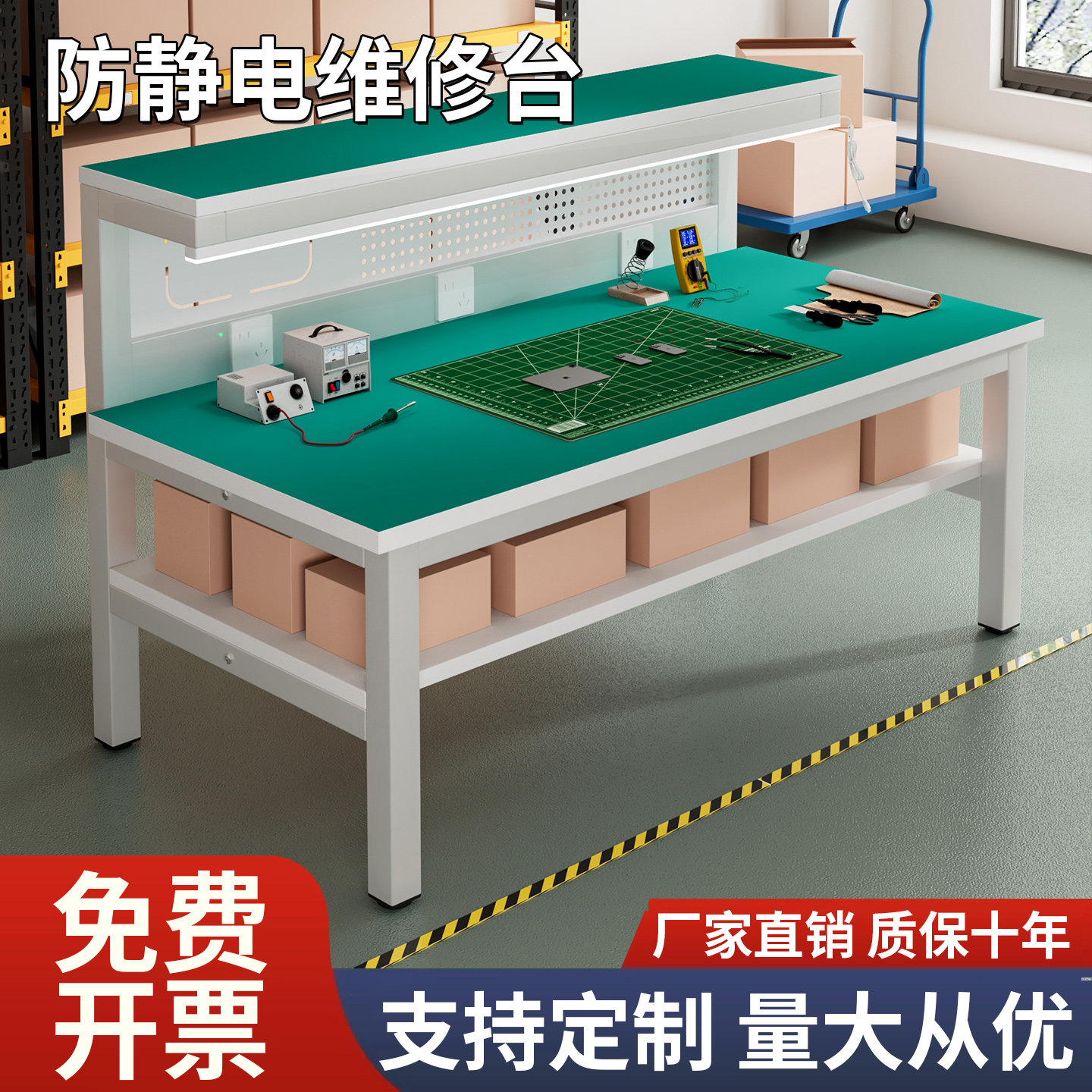 重型防静电工作台工厂流水线手机维修台实验室桌子带灯面板操作台