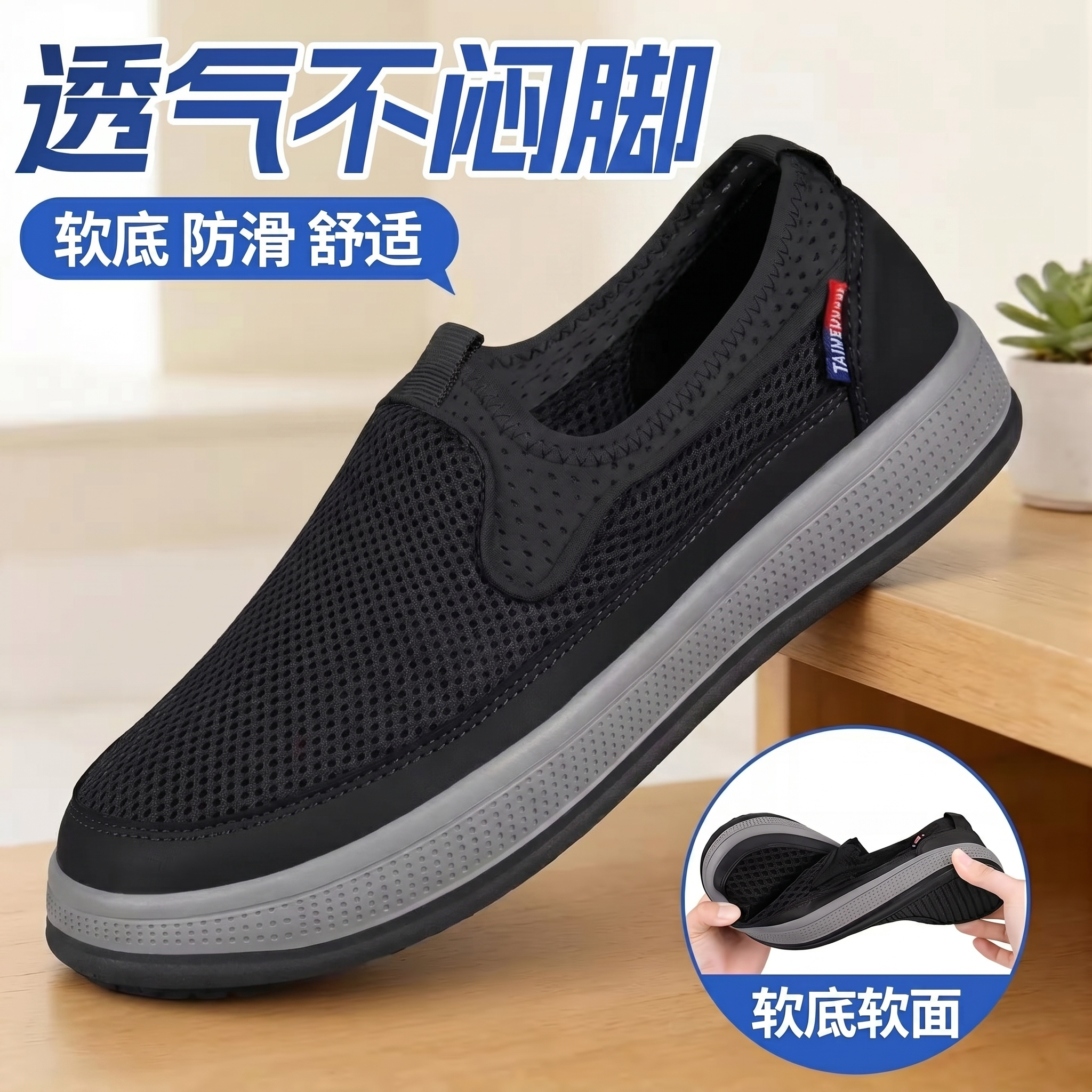 透气网面休闲鞋一脚蹬轻便防滑