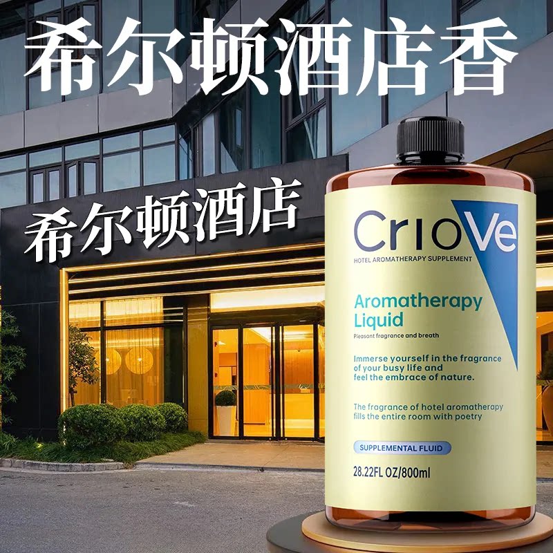 卧室酒店香薰五星级同款卧室内家用持久高级卫生间厕所香氛