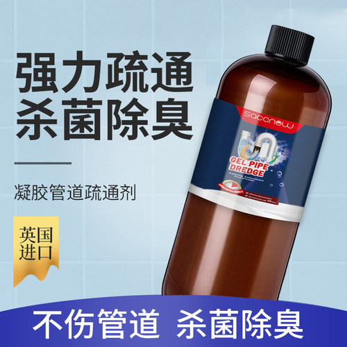 管道疏通剂强力溶解下水道厨房去污卫生间厕所毛发除臭堵塞溶解液