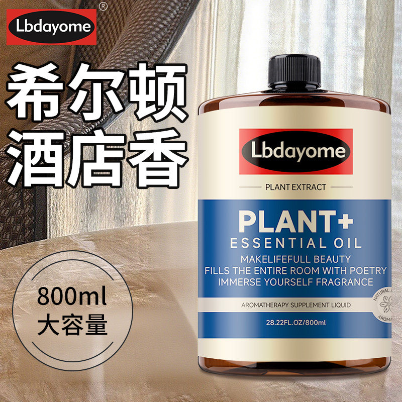 高浓香薰酒店家用持久卧室卫生间厕所空气清新剂异味除臭香薰