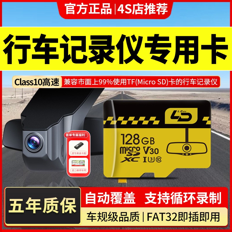 汽车行车记录仪内存专用卡储存卡class10高速卡fat32格式sd存储卡