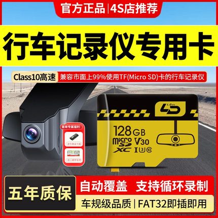 汽车行车记录仪内存专用卡储存卡class10高速卡fat32格式sd存储卡