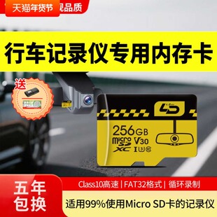汽车行车记录仪内存专用卡通用class10高速存储卡fat32格式sd储存