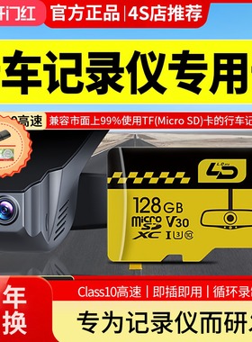 汽车行车记录仪内存专用卡储存卡class10高速卡fat32格式sd存储卡