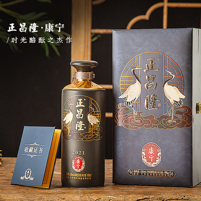 佳记佳乐酒业 贵州仁怀茅台镇 正昌隆康宁 典藏珍品 酱香型白酒