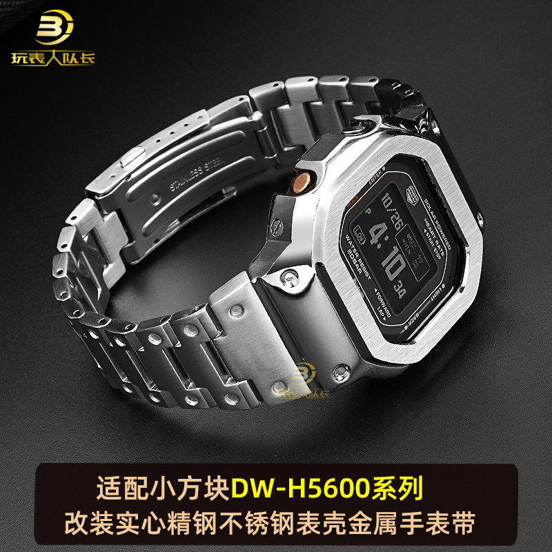 邦典适配卡西欧精钢手表带表壳