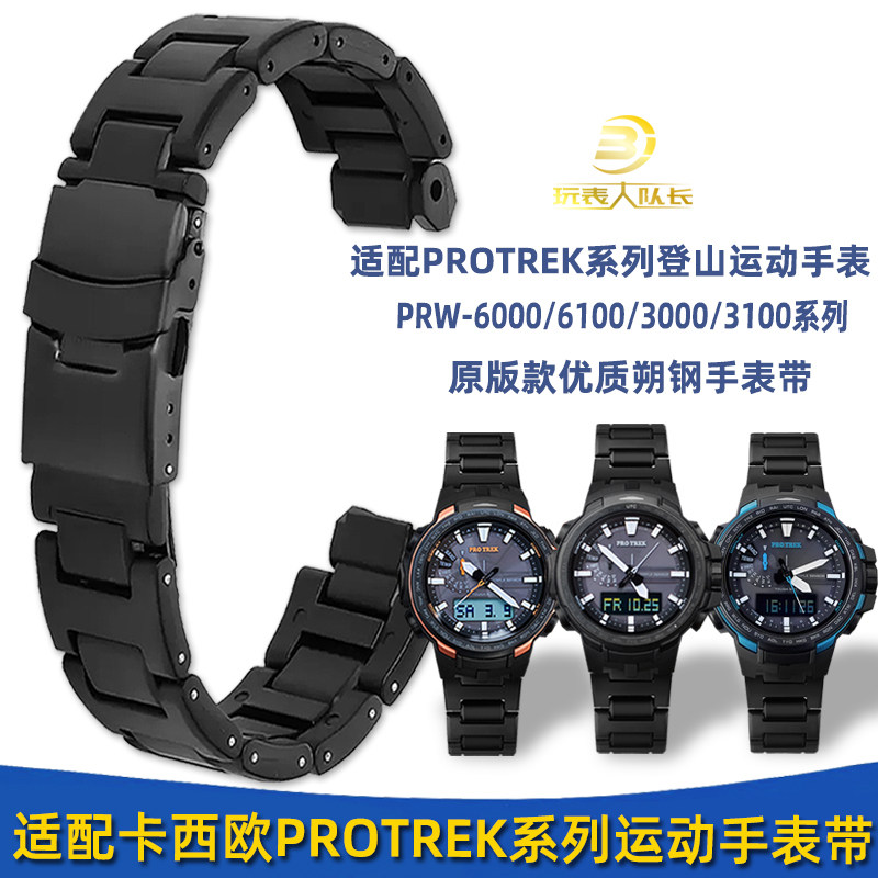 邦典适配卡西欧轻便朔钢手表带