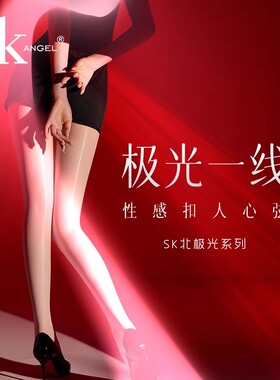 SK「北极光」性感黑丝马油亮光丝袜女薄款防勾丝油光珠光连裤袜