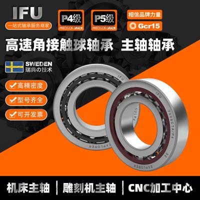 IFU轴承QJ211 QJ212 QJ213 QJ214 QJ215 QJ216四点角接触球轴承