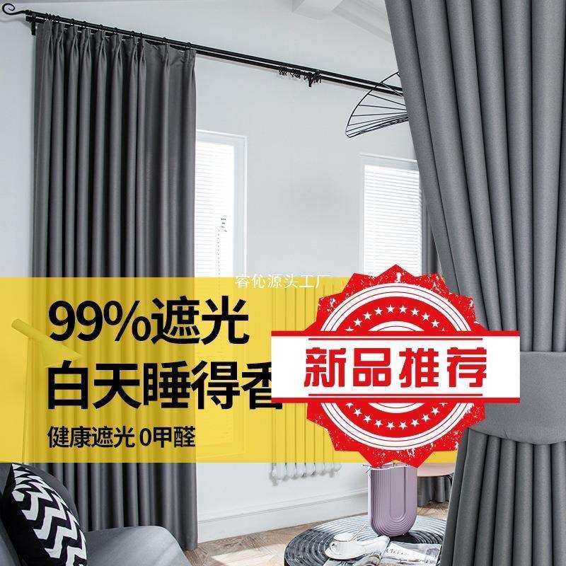 全遮光隔热窗帘卧室防晒北欧简约阳台魔术贴挂钩式防光避光遮阳布,鲜花速递/花卉仿真/绿植园艺,割草机/草坪机,淘宝优惠券,粉丝福利购,淘宝优惠卷