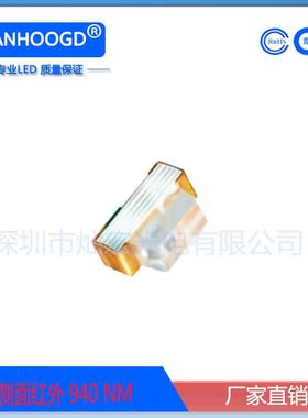 0603侧面红外发射管 940nm贴片LED灯珠 红外感应 红外线发射器940