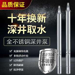 深井潜水泵家用抽水泵220V高扬程深水泵380V井水不锈钢深井垒德株