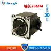 轴长36MM力矩1.3 2.3 2.6 57加长轴步进电机 3.5NM 轴径8.0MM