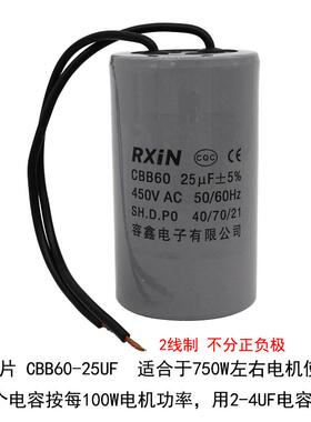 CBB60电容器450V单相家用潜水泵气泵台钻马达220电机启动运行两奥