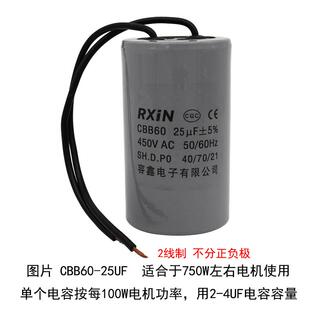 CBB60电容器450V单相家用潜水泵气泵台钻马达220电机启动运行两奥