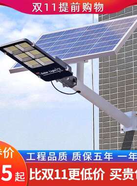 太阳能路灯新农村户外灯防水超亮大功率100W/200W/400W家用庭院灯