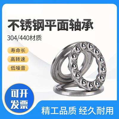 不锈钢推力球轴承 S51304 51305 51306 51307 51308 51309 51310