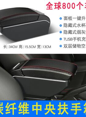 2014-20年款三代飞度扶手箱FIT JAZZ汽车手扶箱gk5配件armrest
