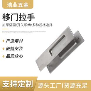 方形不锈钢平面暗拉手嵌入式抽屉把手推拉移门橱柜门衣柜隐形拉手