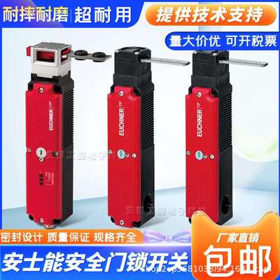 安*能款TP3-2131A024M 084142 安全门锁开关 锁头TP4-4141A024M