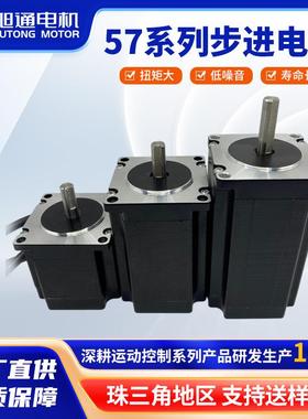 东莞57-56/76/84/100/57步进电机24V直流电机NM步进马达套装