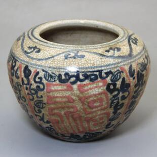 复古做旧古玩杂项收藏瓷器工艺品彩绘四福字无盖罐子储物罐