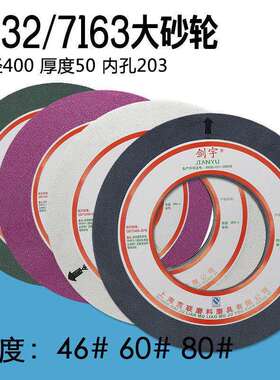外圆磨棕刚玉砂轮 砂轮机砂轮白刚玉砂轮磨白钢砂轮400X50X203