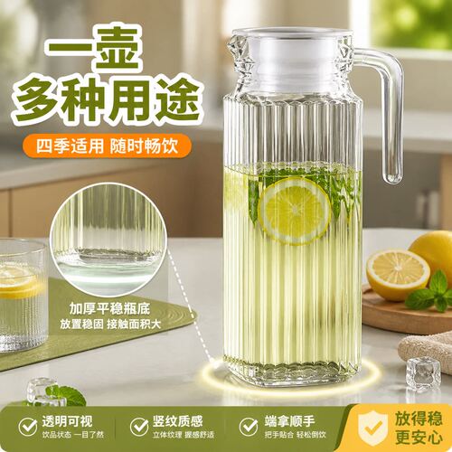 【大容畅饮】凉白开玻璃壶