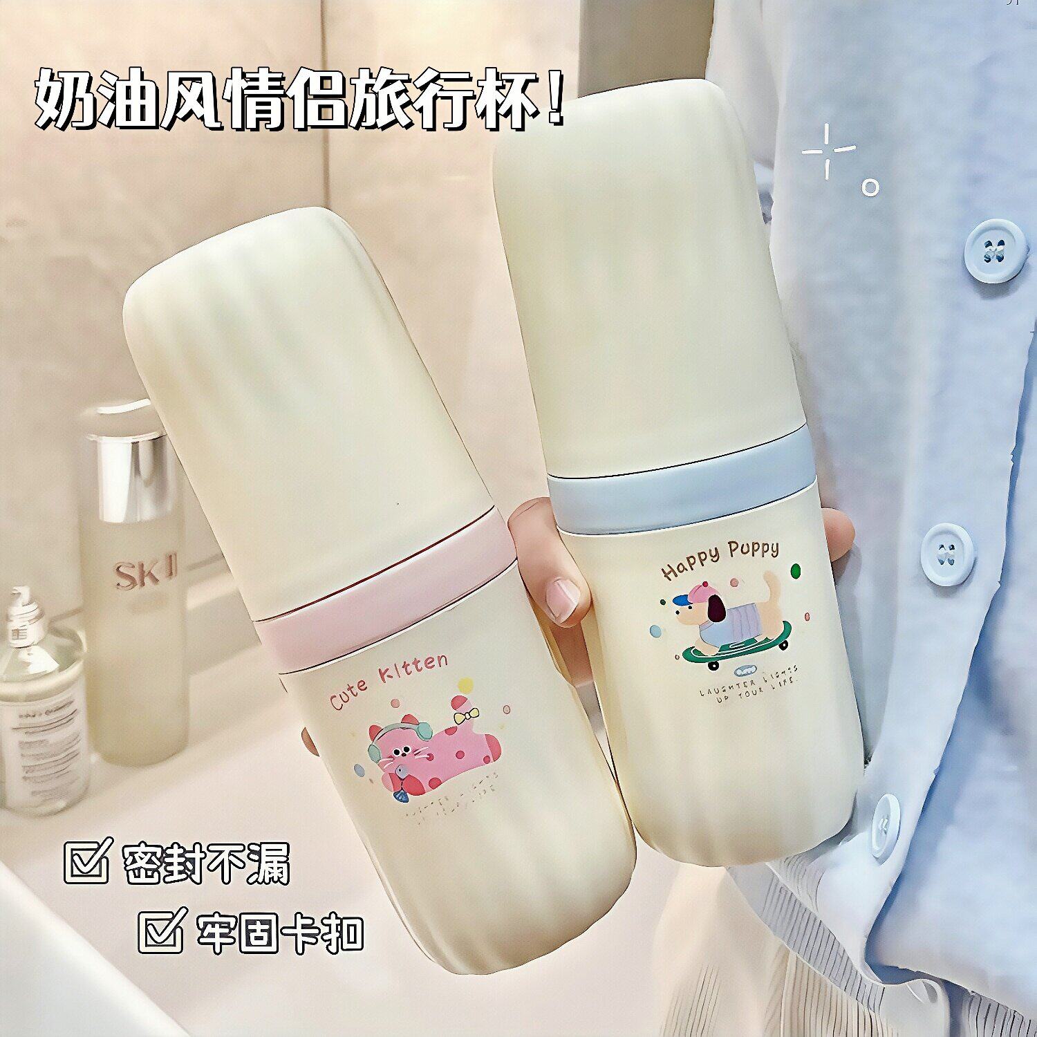 【简约百搭】ins奶油双人洗漱杯