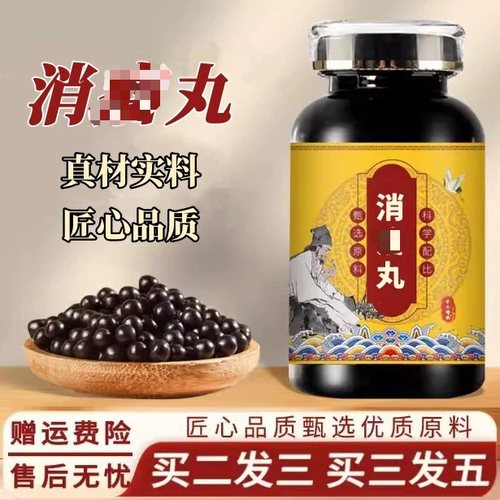 官方正品 消ll溜liuliu丸 精选匠心品质传统温和调理改善手工浓缩