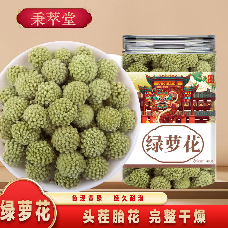 绿萝花茶正宗中药材新货西藏绿罗花泡水泡茶喝非野生特级新疆冰川