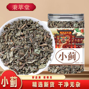 小蓟中药材正品非野生青青草刺儿菜黄芪小蓟饮小记饮泡水喝的功效