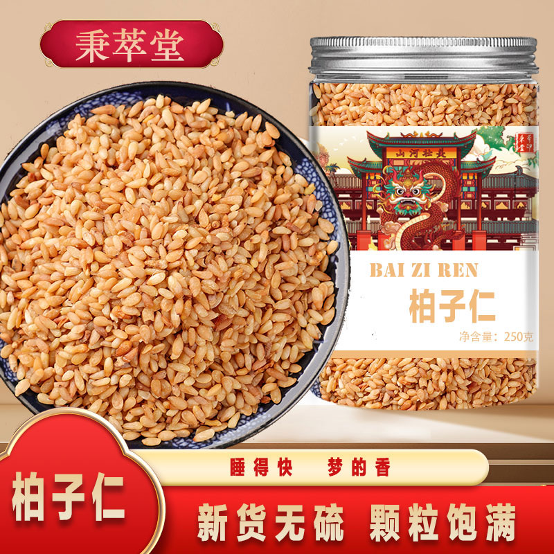 柏子仁中药材正宗500g柏籽仁柏实柏泡茶泡水喝非野生粉炒柏子仁茶