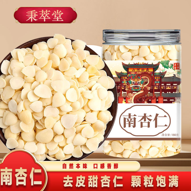 南杏仁北杏仁中药材新鲜干货无壳去皮甜杏仁坚果食用杏仁露原材料
