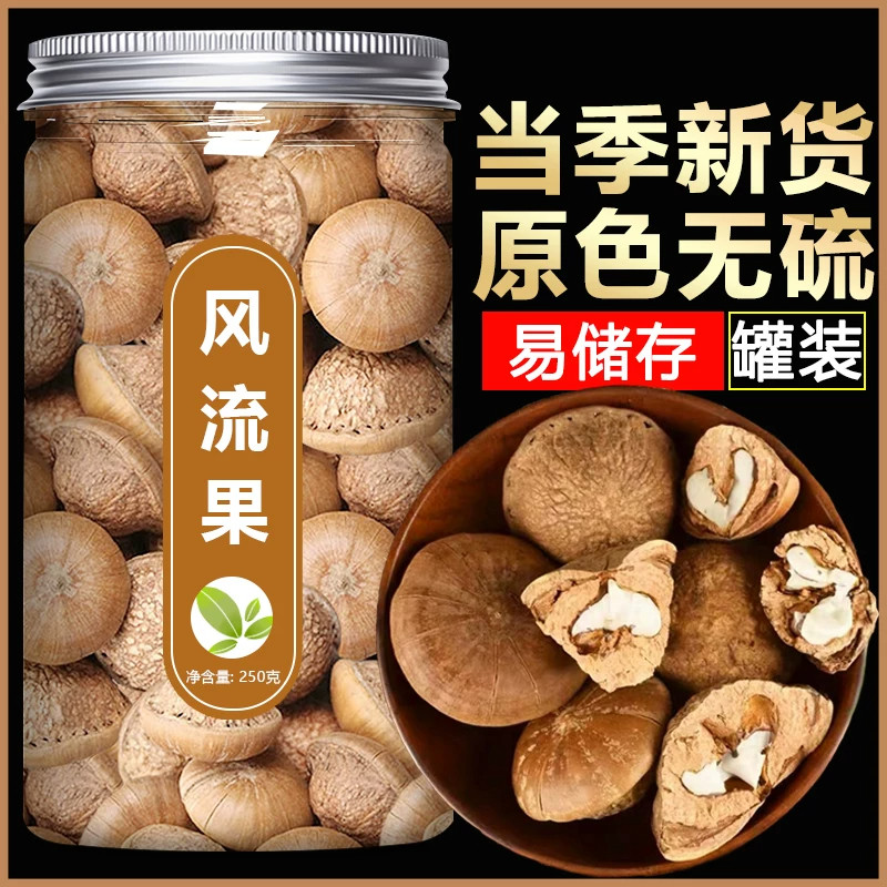 风流果野生正品官方旗舰店广西中药材石头果龟头果泡水泡酒的功效