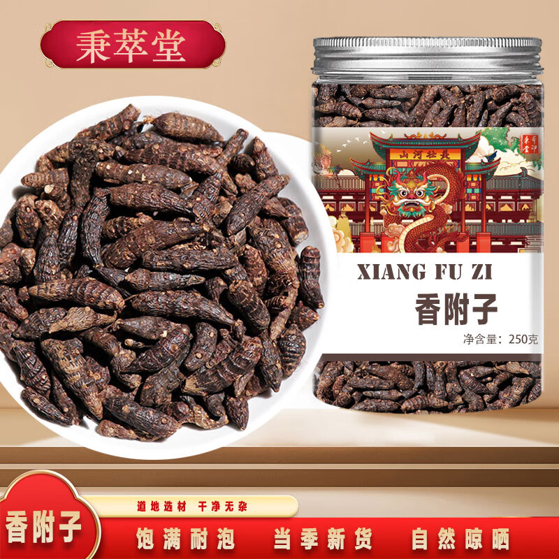 正宗新货香附子中药材500g泡水
