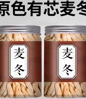 麦冬中药材正品官方旗舰店黄芪麦冬五味子茶正宗非野生泡水的功效