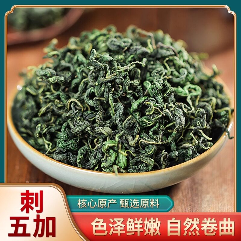 刺五加茶中药材500g克嫩叶干货刺五加叶头茬新茶官方正品旗舰店