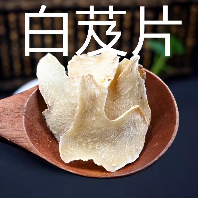 白芨500g克正品中药材非野生旱白芨切片三叉白及旱白芨大片旗舰店