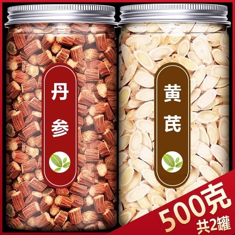 丹参黄芪片茶中药材正品特级野生官方旗舰店紫丹叁粉泡水和红山楂