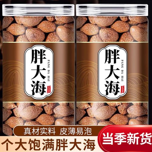 胖大海中药材正品泡茶泡水可搭配金银花罗汉果煮水官方旗舰店